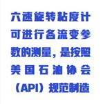 六速旋转粘度计 WYHT03/ZXNDJ-6-110V