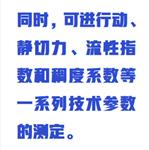 六速旋转粘度计 WYHT03/ZXNDJ-6-110V