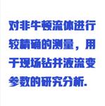 六速旋转粘度计 WYHT03/ZXNDJ-6-F0.2