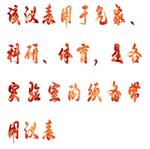 数字大气压力计(中西器材) HX03-TY-2060B 数字大气压力计(中西器材) HX03-TY-2060B