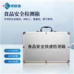 急性化学性中毒快速检测箱