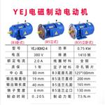 三相異步電動機(jī) 型號:SA80-Y2EJ-80M2-4 三相異步電動機(jī) 型號:SA80-Y2EJ-80M2-4