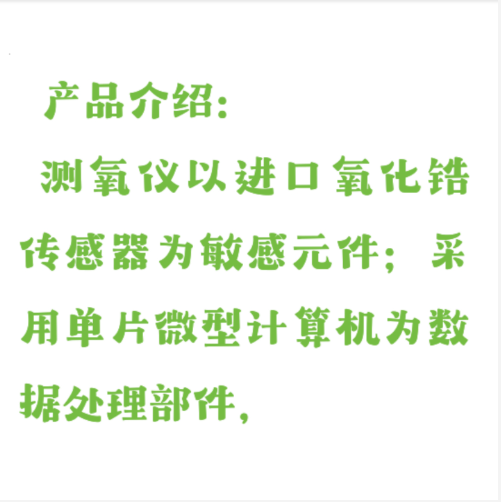 測(cè)氧儀 型號(hào):HT411-HD-CL庫(kù)號(hào)：M57879