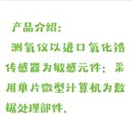 测氧仪 型号:HT411-HD-CL库号:M57879 测氧仪 型号:HT411-HD-CL库号:M57879