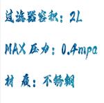 压力过滤装置 型号:HX03-LHYL-3