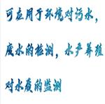 便攜式氧化還原電位儀 型號(hào):HX03-QX6530 便攜式氧化還原電位儀 型號(hào):HX03-QX6530