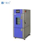 可程式温湿度试验箱东莞皓天 可程式温湿度试验箱东莞皓天