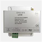 LD100雷电记录仪 监测设备 LD100雷电记录仪 监测设备