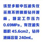 多联中压滤失仪 中西器材 WYHT03/ZXLSY-6L 多联中压滤失仪 中西器材 WYHT03/ZXLSY-6L