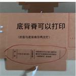 A4，A3檔案盒打印機(jī) 型號(hào):LY988-MW-DAH01