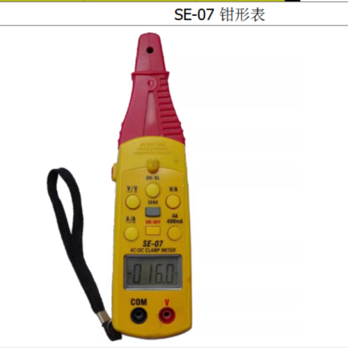 交直流鉗形表 型號(hào):XM711-SE-07