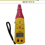 交直流钳形表 型号:XM711-SE-07