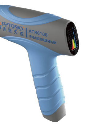 ATR6100手持式拉曼光譜分析儀