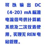 变压器绕组温控器  型号:HC13/BWR-04J(TH)