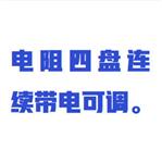 模拟交直流标准电阻器 型号:WL2-MJZ-25 模拟交直流标准电阻器 型号:WL2-MJZ-25