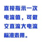 模拟交直流标准电阻器 型号:WL2-MJZ-25 模拟交直流标准电阻器 型号:WL2-MJZ-25