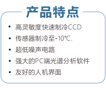 ATR3100便携式拉曼光谱仪