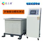 皓天鑫振动台HT-MN-100 皓天鑫振动台HT-MN-100