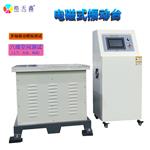 皓天鑫振动台HT-MN-100 皓天鑫振动台HT-MN-100