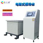 皓天鑫振动台HT-MN-100 皓天鑫振动台HT-MN-100
