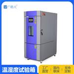 HT-SMA-80L立式恒温恒湿实验箱 HT-SMA-80L立式恒温恒湿实验箱