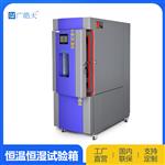 HT-SMA-80L立式恒温恒湿实验箱 HT-SMA-80L立式恒温恒湿实验箱