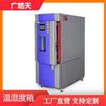 HT-SMA-80L立式恒温恒湿实验箱 HT-SMA-80L立式恒温恒湿实验箱