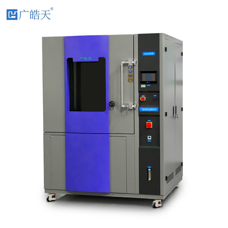 耐尘试验箱HT-RDC010