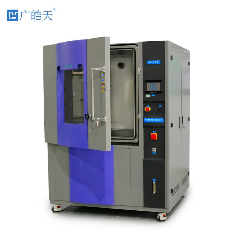 耐尘试验箱HT-RDC010