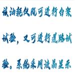 多功能油耗儀(中西器材)HX03-SK-300 多功能油耗儀(中西器材)HX03-SK-300