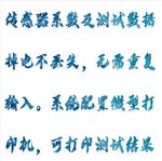 多功能油耗儀(中西器材)HX03-SK-300 多功能油耗儀(中西器材)HX03-SK-300