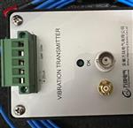 振动传感器VT91218S-154-702-1