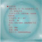 平均粒度測定儀 型號:KS04-WLP-205