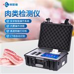 多功能肉制品安全检测仪 多功能肉制品安全检测仪