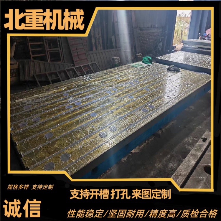 试验台铁地板铸造电机测试平板北重实体商家