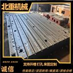 电机试验平台重型铁地板铸造测试工作台北重安装 电机试验平台重型铁地板铸造测试工作台北重安装