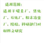 炭素电阻率测试仪 型号:BT55-BEST-310