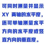 二维电子水平仪  型号:TYS75-TS-2D