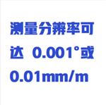 二维电子水平仪  型号:TYS75-TS-2D