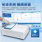 水质硫化物检测仪厂家批发