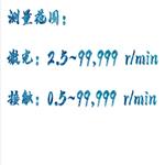 轉(zhuǎn)速表（中西器材） 型號(hào):HX03-CT6L