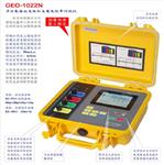 多功能接地土壤电阻率测试仪 GEO-1022N