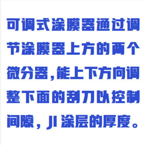可調(diào)式涂膜器（中西器材） 型號(hào):M379057