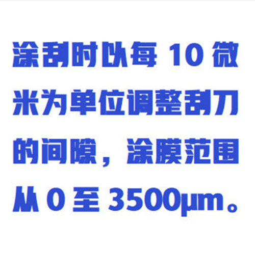 可調(diào)式涂膜器（中西器材） 型號(hào):M379057