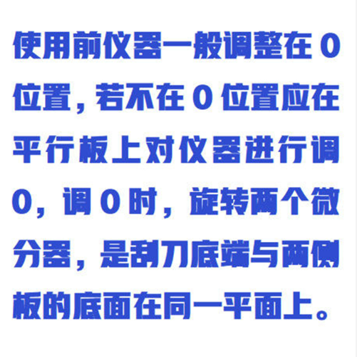 可調(diào)式涂膜器（中西器材） 型號(hào):M379057