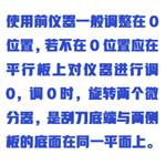 可调式涂膜器(中西器材) 型号:M379057 可调式涂膜器(中西器材) 型号:M379057