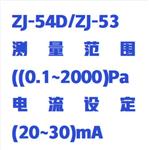 手持式熱偶真空計(jì) 型號:FXY-NTS-4558HV