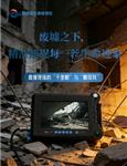 热成像/音视频双功能生命探测仪 热成像/音视频双功能生命探测仪