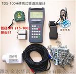 華禹TDS-100H管道超聲波外夾式便攜式 華禹TDS-100H管道超聲波外夾式便攜式