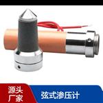  HY.YXX-30振弦式滲壓計(jì)孔隙水壓力計(jì)